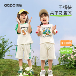 aqpa [UPF50+]儿童撞色短袖速干T恤夏季新款男女童宝宝上衣防晒 草绿色 90cm 】