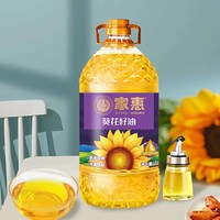 囍从蟹来 家惠花生油/葵花籽油/玉米胚芽油 葵花籽油 5L