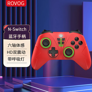 ROVOG羅維格 N-Switch手柄六轴双震动 蓝牙游戏手柄 红色