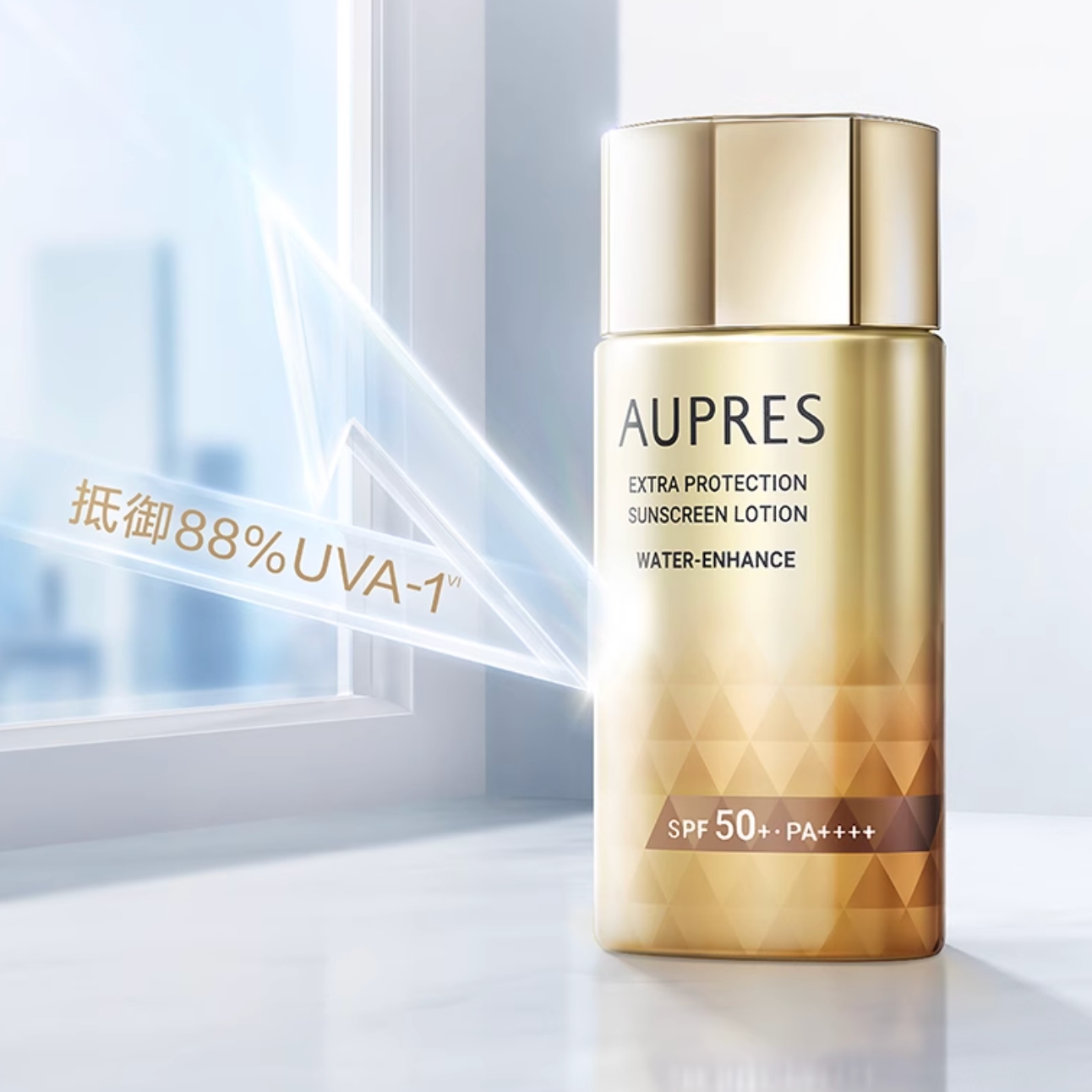 88VIP：AUPRES 欧珀莱 烈日清透防晒液 SPF50+ PA++++ 40ml（赠 同款15ml*3）