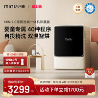 MINIJ 小吉 3KG迷你小型婴儿童宝宝滚筒洗衣机洗烘一体机全自动家用 A200