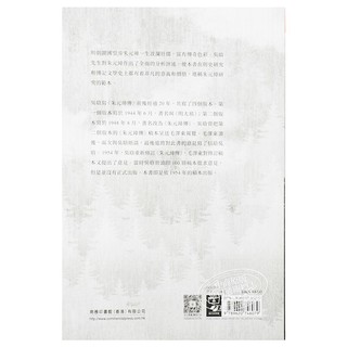 朱元璋传 港台原版 吴晗 香港商务印书馆 传记