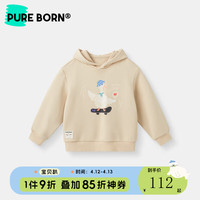 博睿恩男女宝宝卫衣2024春季婴幼童可爱大鹅休闲连帽上衣 春米色 110cm
