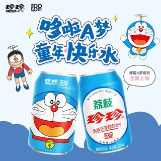 珍珍 荔枝汽水气泡水聚会火锅汽水户外露营330ml*12罐