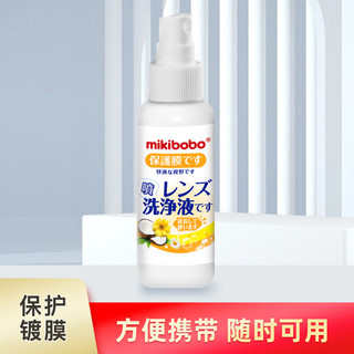 mikibobo镜片清洗液  清洁剂 电脑相机手机屏幕护理喷雾 镜片喷雾 60ml/瓶 6瓶装 6* 60ml/瓶