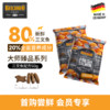 贝尔加多（BELCANDO）狗粮德国大师臻品全价狗狗通用型犬干粮 大师臻品50g*2