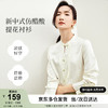 尚都比拉春秋新中式长袖衬衫女气质中国风衬衣高级感上衣 杏色 XL 