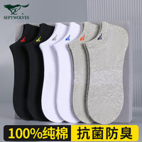 七匹狼袜子男袜男士袜子船袜纯棉短袜男薄款隐形抑菌吸汗低帮短筒运动袜 91527 纯棉6双装混色-经典百搭