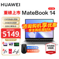 HUAWEI 华为 笔记本电脑MateBook14英寸触控屏轻薄商务TB触屏