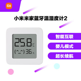 Xiaomi 小米 LYWSD03MMC 蓝牙温湿度计2 智能传感器 白色