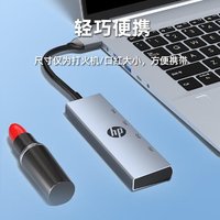 HP 惠普 USB3.0扩展分线器HUB通用接头适用苹果MacBook华为笔记本电脑