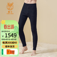 鹿王羊绒裤男士保暖裤打底针织棉裤弹力951197702 黑色 185/XXL