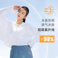 ANTA 安踏 防晒服女士冰丝抗紫外线夏季户外轻薄休闲凉感上衣