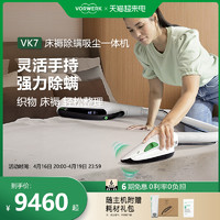 VORWERK 福维克 德国福维克可宝VK7无线吸尘器家用大吸力除螨清洁洗地机