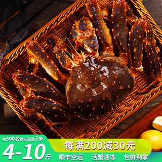阿拉斯加帝王蟹鲜活冷冻生鲜大螃蟹蟹类生鲜海鲜礼盒俄罗斯 帝王蟹【4.2-4.7斤/只 实惠款】