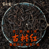 野生荒原古树红茶滇红茶特级浓香型云南金针中国红茶叶250g