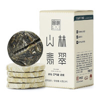 GUU MINN 宫明 茶叶 山林翡翠冰岛古树普洱生茶小饼40g 山林翡翠小盒装40g*1盒