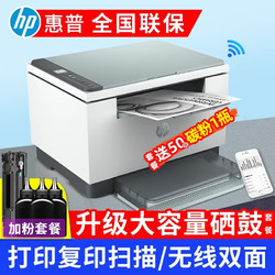 HP 惠普 M232dwc激光双面打印机家用手机无线多功能打印复印扫描一体机