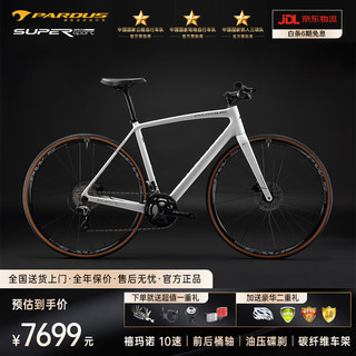 PARDUS 瑞豹 SUPER SPORT自行车公路车公路自行车成人碳纤维公路车 XS|身高158-173cm|珍珠白