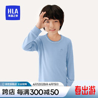 HLA 海澜之家 儿童保暖内衣男圆领德绒220g抗菌防螨薄款秋衣秋裤套装