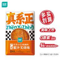 ishape 优形 即食低脂鸡胸肉  密汁叉烧味