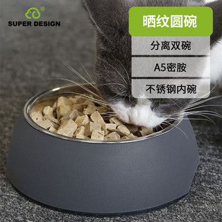 SUPER DESIGN 狗碗晒纹不锈钢圆碗宠物食盆食具猫碗猫盆狗狗饭碗 深灰L码