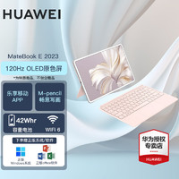 HUAWEI 华为 MateBook E 2023款 12.6英寸