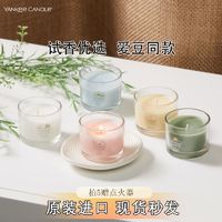 Yankee Candle 扬基 进口香薰小蜡烛香氛创意礼物明星同款