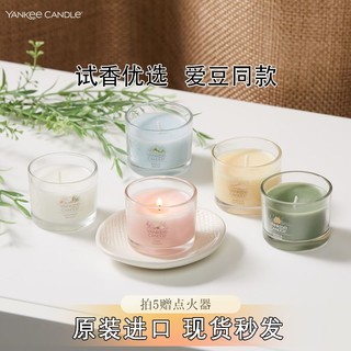 Yankee Candle 扬基 进口香薰小蜡烛香氛创意礼物明星同款