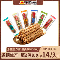 ZHONGWANG FOOD 众望食品 众望小麻花500g独立包装网红芝麻海苔味食品零食湖北休闲小吃特产