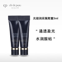 肌肤之钥 Cle de Peau）光凝润采妆前霜3ml*2