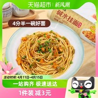 88VIP：BAIXIANG 白象 碱水面挂面900g爽滑炒面劲道速食拌面凉面圆家用热干面面条