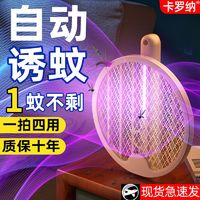 折叠电蚊拍充电式耐用灭蚊灯二合一自动诱蚊灭蚊拍家用强力驱蚊器