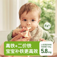 小皮初添低敏有机高铁米粉婴儿宝宝辅食营养米糊逐步排敏6个月