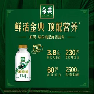 yili 伊利 金典鲜牛奶235ml*8瓶+450ml*2瓶装巴氏杀菌新鲜牛奶低温鲜奶