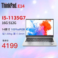 ThinkPad 思考本 联想ThinkPad E14 酷睿13代I5标压可选 14英寸高性能  酷睿I5 16G内存 512G固态
