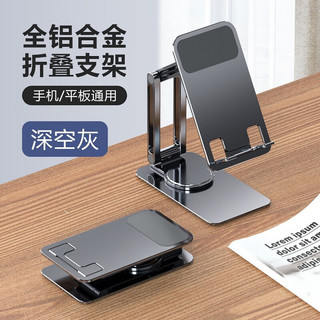 千飒 SP02金属铝合金旋转可调节手机支架折叠桌面手机架懒人便携支撑架