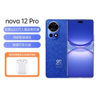 HUAWEI 华为 nova 12 Pro追焦双摄鸿蒙智能手机