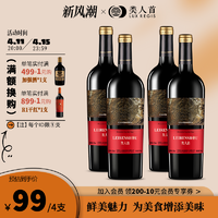 LUX REGIS 類人首 宁夏类人首魅力岩画干红葡萄酒 红酒750ml*2支装