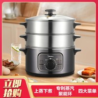 Midea 美的 10L电蒸锅电火锅ZG26Easy401