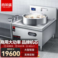 喜莱盛大功率电磁炉商用电磁灶大锅灶凹面学校酒店食堂厨房大锅灶汤锅炉加大功率50KW｜HH-DG800-120TG