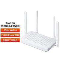 Xiaomi 小米 路由器AX1500 高速网络5G WiFi6 全千兆自适应