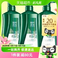 88VIP：100年润发 【大牌国货】100年润发洗发水柔亮去屑750ML*3氨基酸成分去屑柔顺