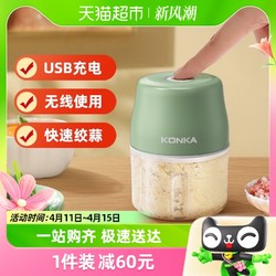 KONKA 康佳 蒜泥机搅蒜器打蒜机家用捣蒜机无线电动绞蒜器蒜蓉器蒜泥器