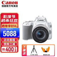 Canon 佳能 200d二代 200d2代入门级单反相机vlog数码照相机套餐一