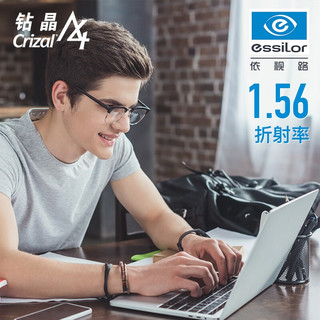 essilor 依视路 1.56 钻晶A4系列  防蓝光镜片2片现片