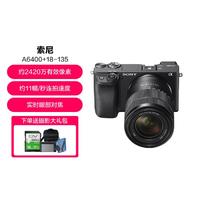 SONY 索尼 A6400 18-135 APS-C画幅a6400微单相机4K视频Vlog直播数码相机