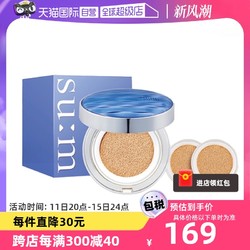 su:m37° 苏秘37° sum37苏秘呼吸水感CC气垫粉底液持久控油持妆遮瑕提亮女