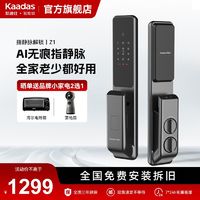 kaadas 凯迪仕 智能指纹门锁可视猫眼智能门锁电子锁门的锁家用密码锁Q2VP