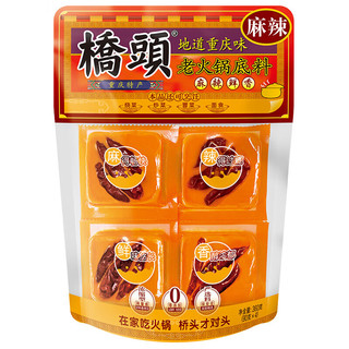 QIAO TOU 桥头 重庆老火锅底料手工牛油调味料 特麻特辣360g小包装*2袋